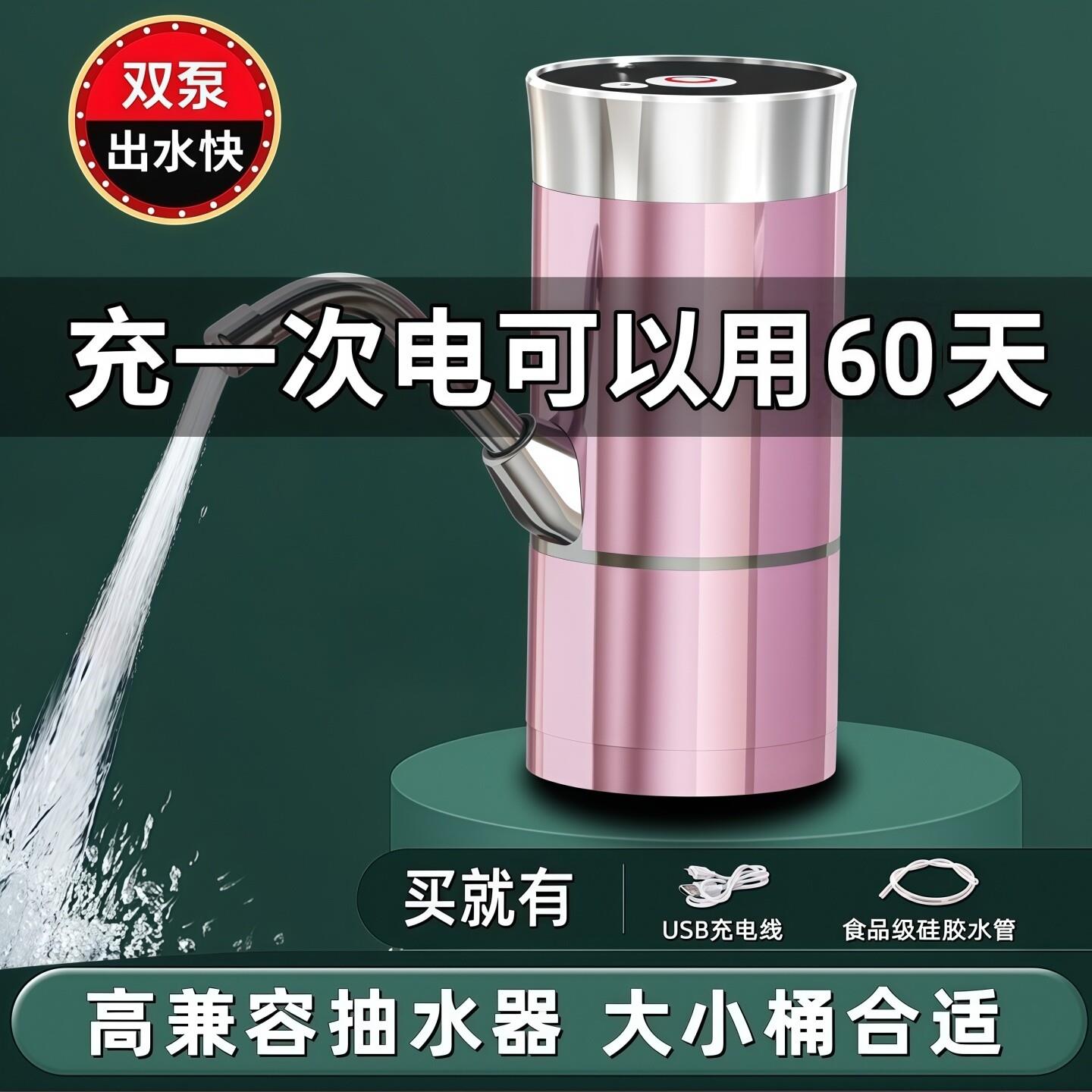 双泵桶装水抽水器饮水机电动纯净水桶手压式吸水器自动上水矿泉水
