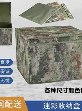 新式正品制式迷彩收纳箱P21N内务盒折叠收纳箱内务盒整理箱物资箱