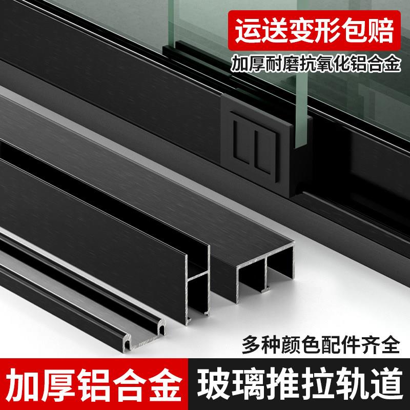玻璃轨道双轨槽书柜展示柜移门轨道铝合金橱窗口玻璃柜拉门滑槽