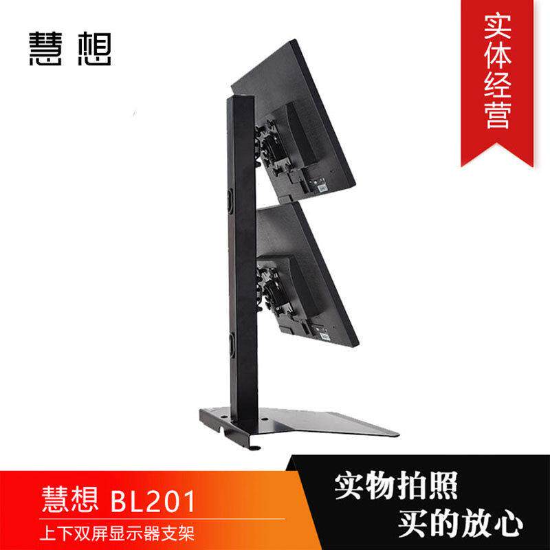 Thinkwise慧想上下双屏显示器支架BL201证券金融电脑增高支架