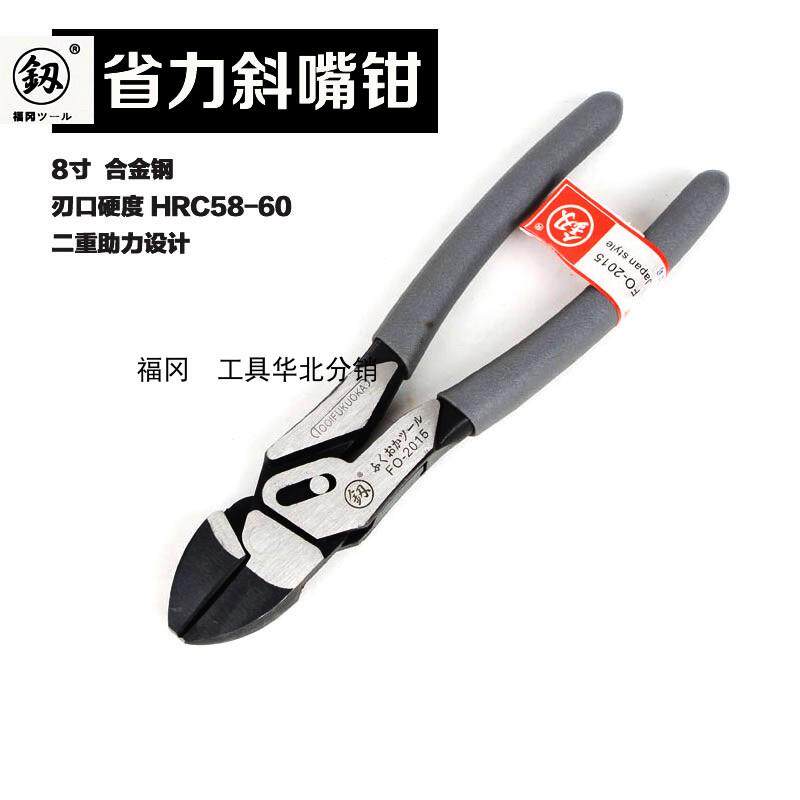 福冈工具超强省力斜嘴钳工业级8寸斜口钳偏口断线剥线剪线钳2015