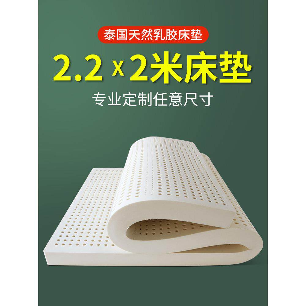 乳胶床垫定制2.22m m 2.4m放大榻榻米软垫定制可折叠纯橡胶床垫