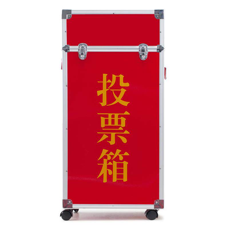 大号投票箱落地带轮选举巡察意见箱募捐款举报单位村委铝合金带锁