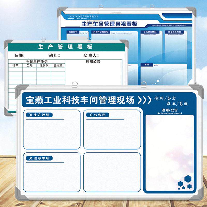 定制挂式磁性印刷硬白板铝合金边框会议办公表格可擦写黑板展板