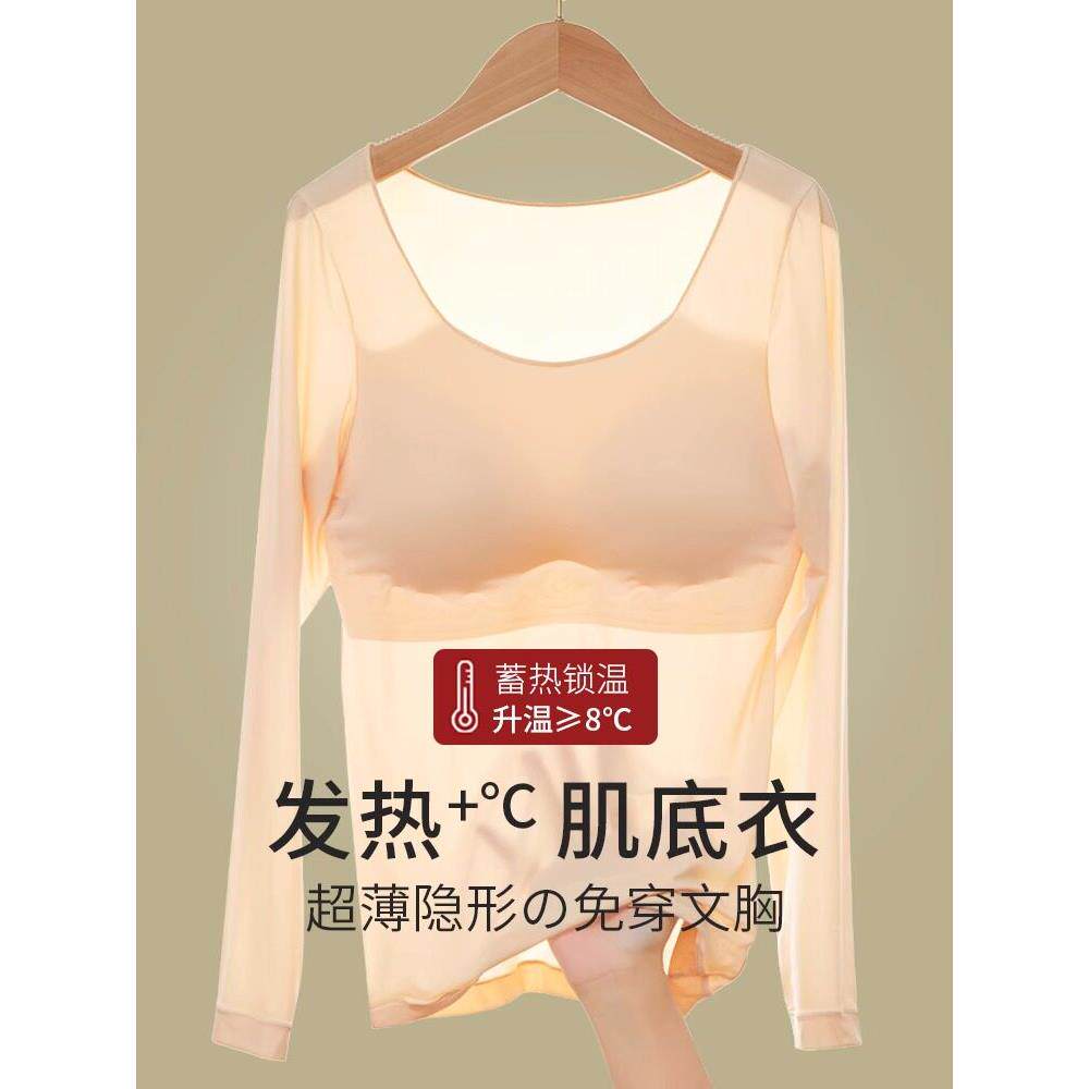 采购产品超薄加热保暖内衣设置为妇女胸垫，秋季和冬季底衬衫，紧