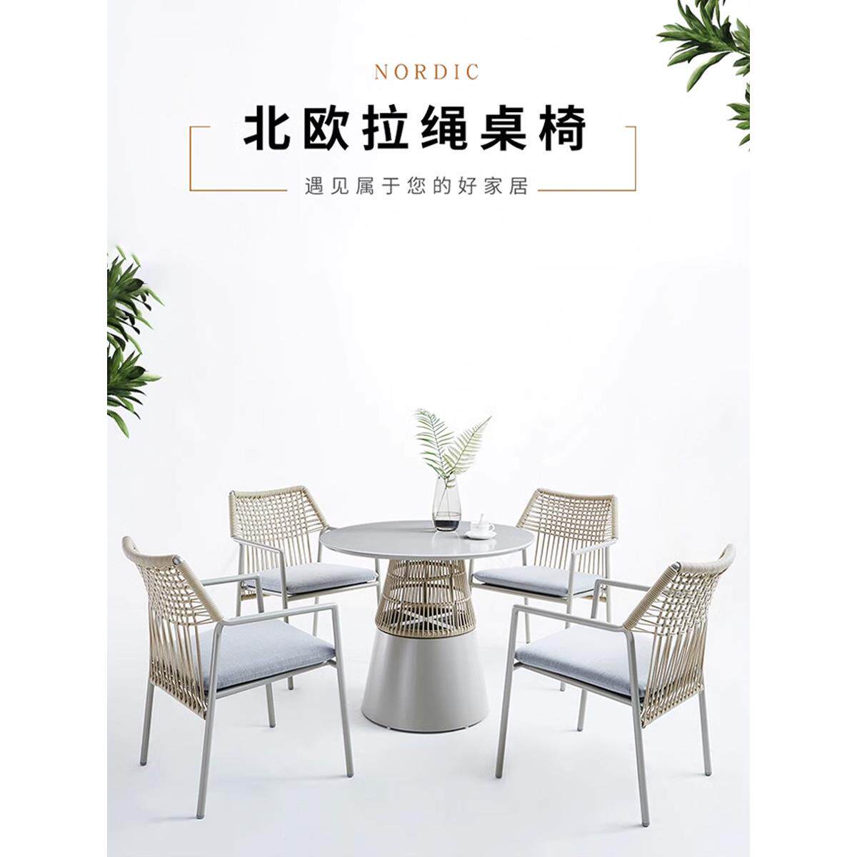 北欧户外阳台小桌椅别墅庭院一桌四椅铝合金休闲花园室外藤编桌椅