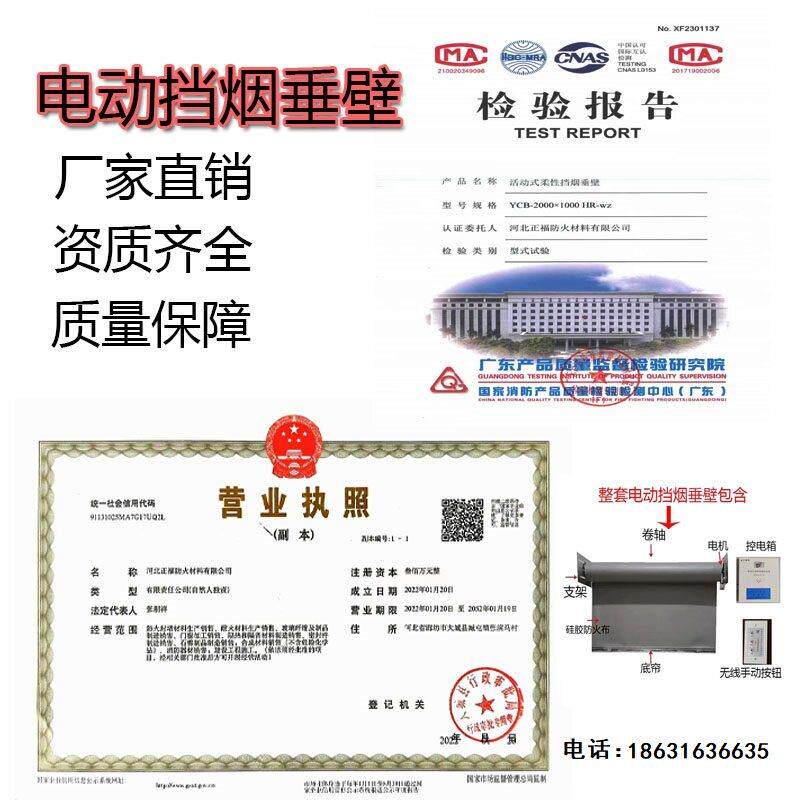 矽胶无机防火布防烟卷帘垂帘电动挡烟垂壁定制活动式挡烟垂壁厂家