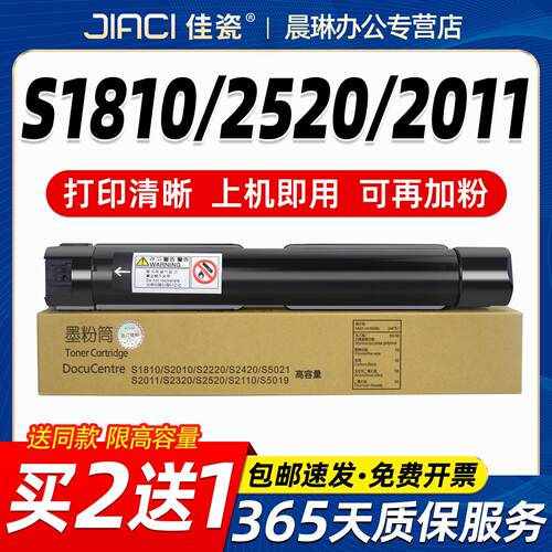 适用富士施乐S2110粉盒S2011 S2520复印机硒鼓S1810打印机墨盒Doc