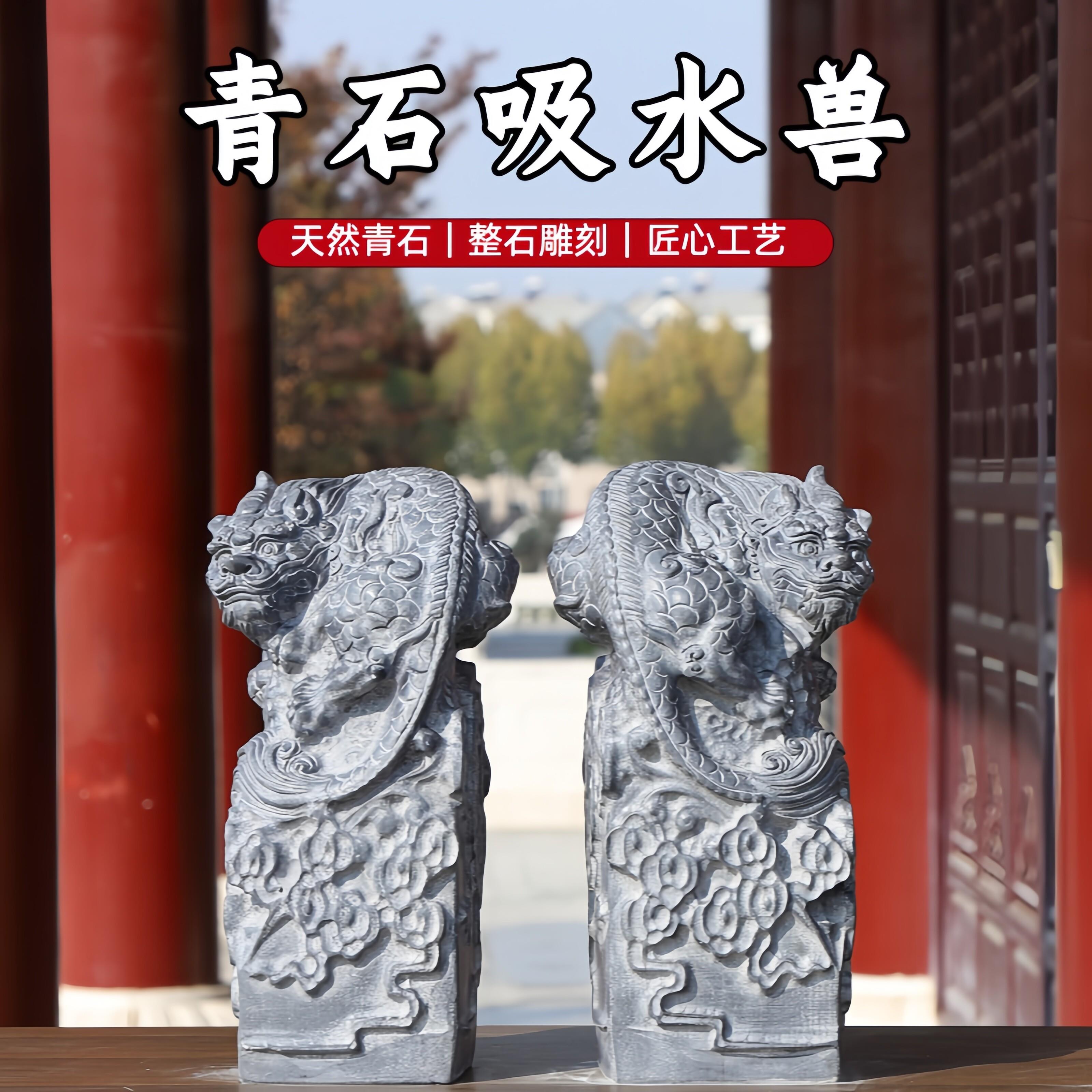 石雕吸水兽石头门墩青石吸金兽避水兽看门镇宅庭院招财门口摆件图片