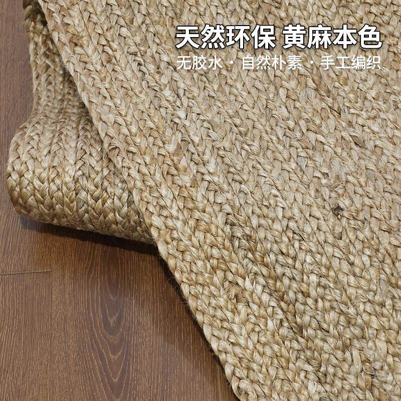 黄麻地毯手工纯天然编织亚麻地垫草编麻绳北欧客厅简约茶室可定制