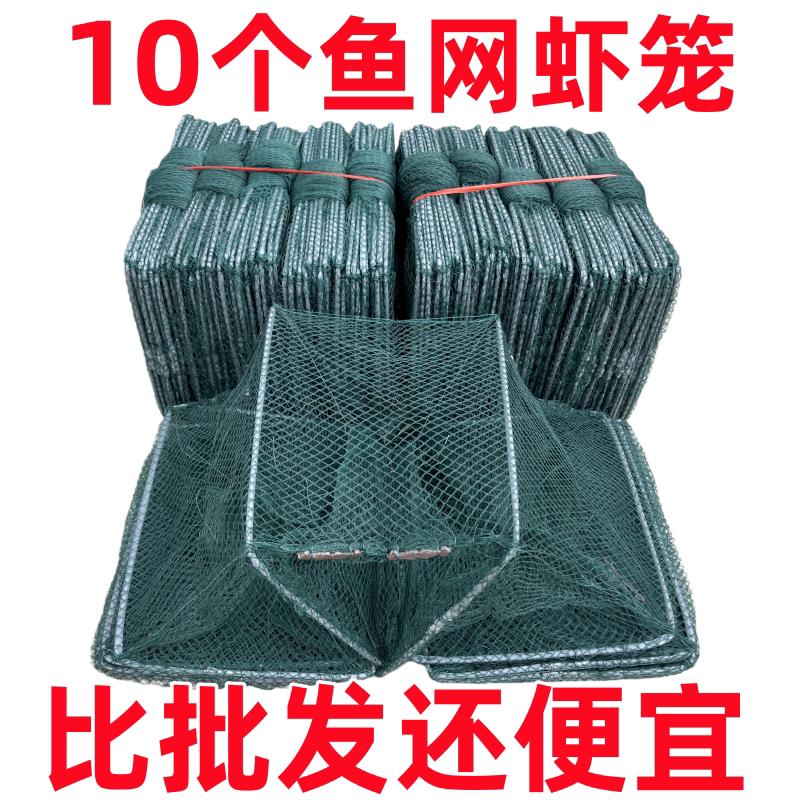 10条网）虾笼渔网捕鱼笼龙虾网捕河虾网捕鱼网笼螃蟹笼泥鳅黄鳝笼