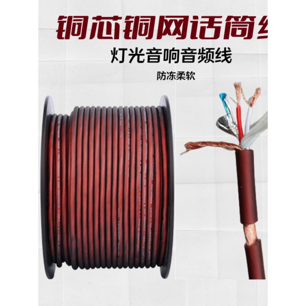 超软纯铜屏蔽卡侬话筒音频线 麦克风线 双芯咪线 灯光信号工程线