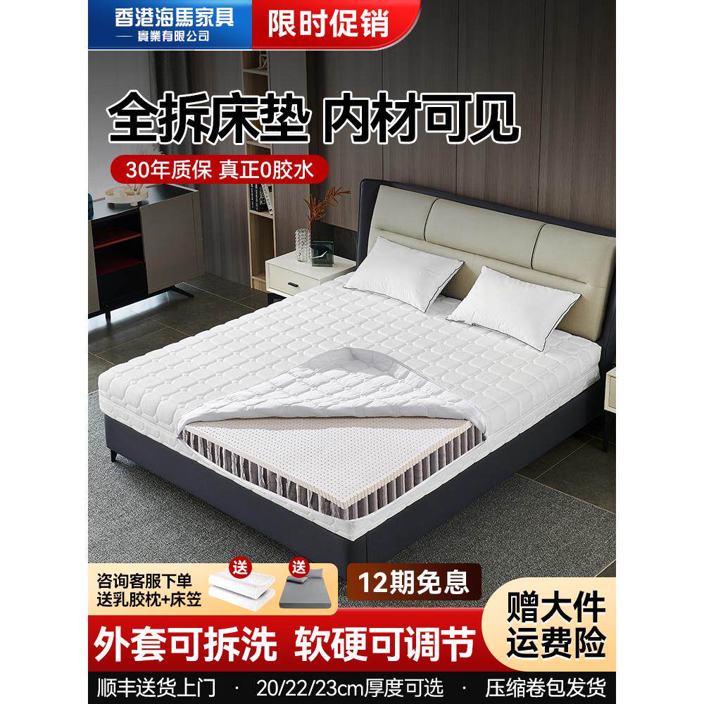 海马飞雪全拆床垫20cm厚压缩卷包席梦思家用乳胶弹簧床垫可拆洗
