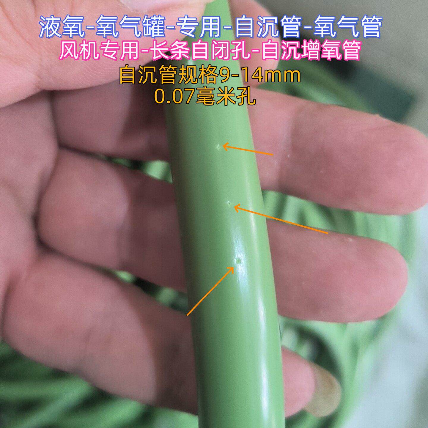鱼车运输液氧曝气管氧气管虾鱼塘风机长条自闭针孔自沉增氧管微孔