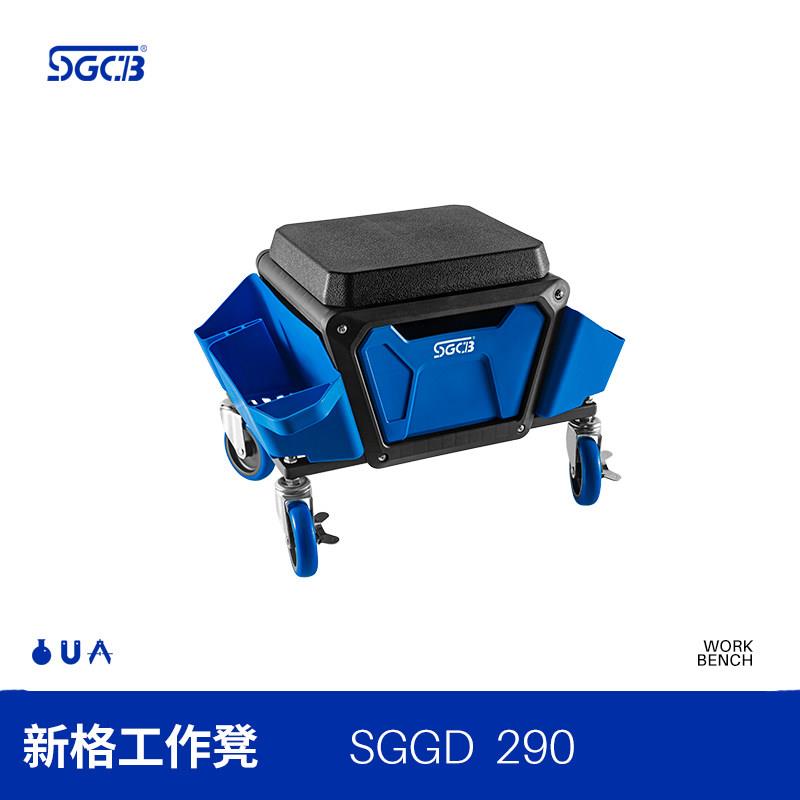SGCB新格汽车美容工作凳抛光工具多功能加厚坐移动轮洗车施工椅子