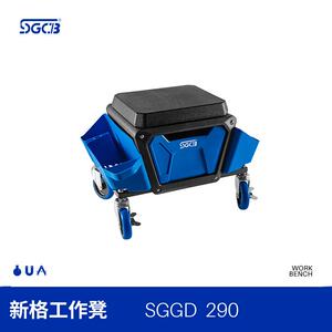 SGCB新格汽车美容工作凳抛光工具多功能加厚坐移动轮洗车施工椅子