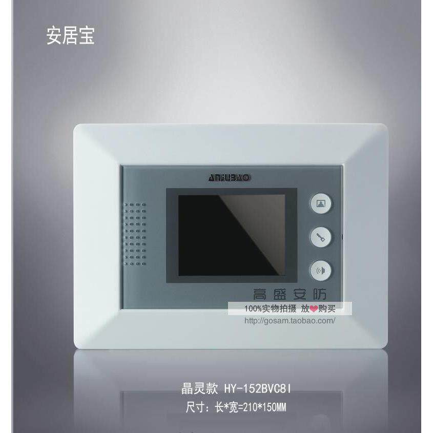 安居宝楼宇对讲 可视分机HY-152BVC8I HY-152BVC8 彩色室内机