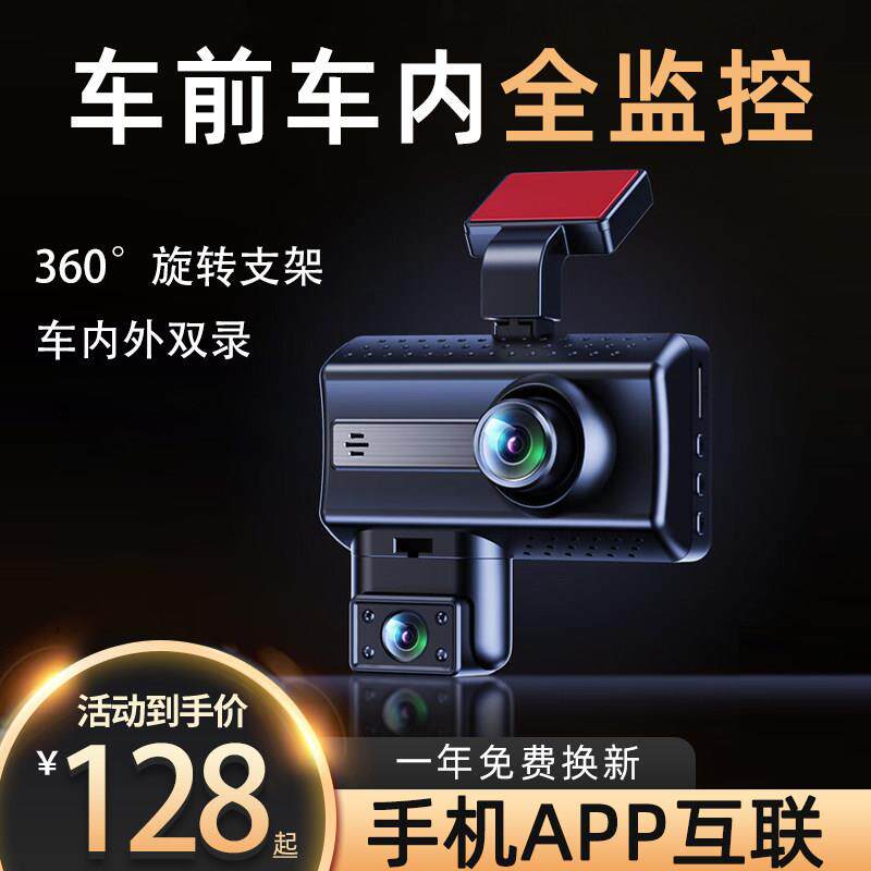 任我游双镜头行车记录仪 支援360度超高清录影与停车监控 夜视补