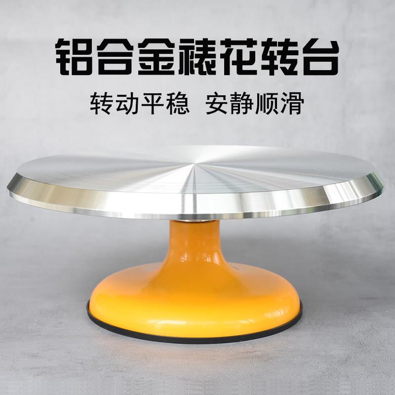 裱花台家用生日蛋糕裱花台铝合金12寸烘焙商用转台旋转转盘裱花台