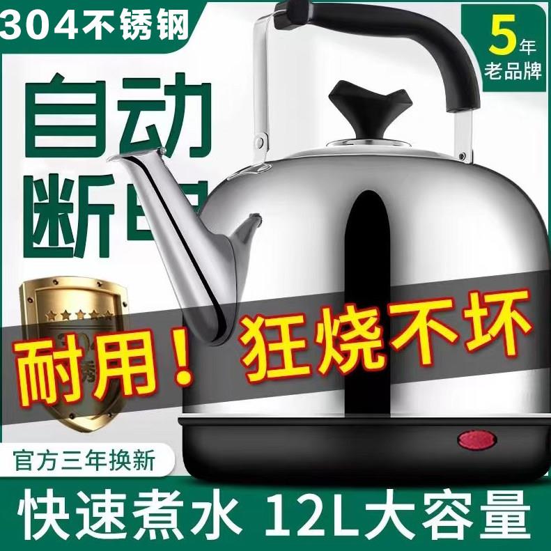 新款电热水壶大容量自动断电热水壶家用烧水壶304不锈钢快煮壶