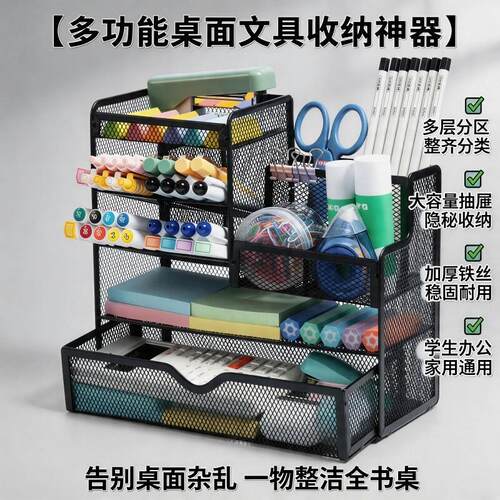 笔筒办公室桌面文具收纳盒金属多功能办公用品置物架工位手帐本整
