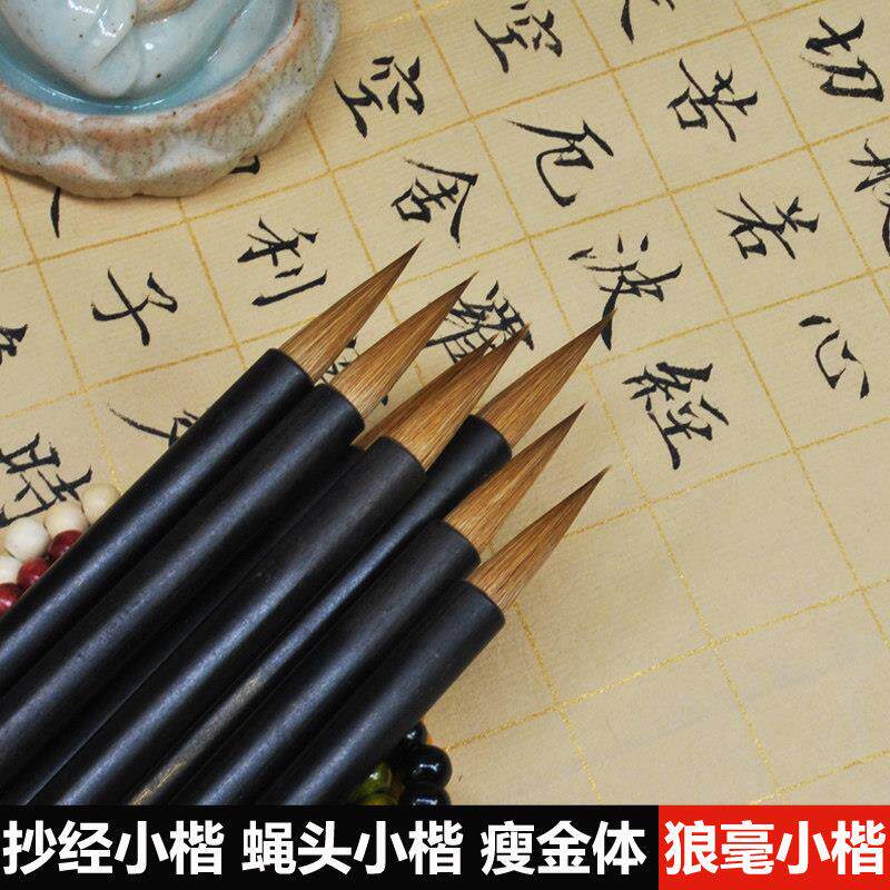 殊胜斋纯狼毫小楷毛笔抄经小楷蝇头小楷簪花小楷瘦金体国画勾线笔