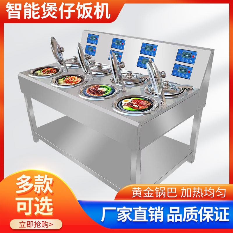 全新节能煲仔饭机商用全自动智能数控操作专用创业电煲仔炉外卖煲