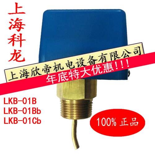 科龙靶式流量开 关/流量计/水流开 关 LKB-01Bb/LKB-01CB DN25 1