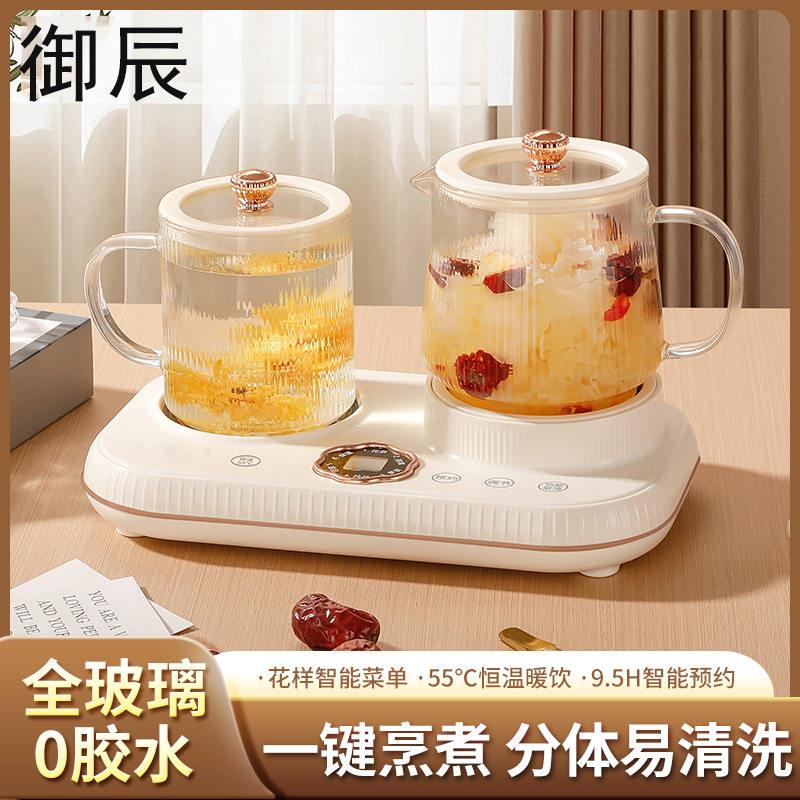 多功能养生电炖杯双底座迷你小型玻璃养生杯炖煮一体养生壶礼品杯