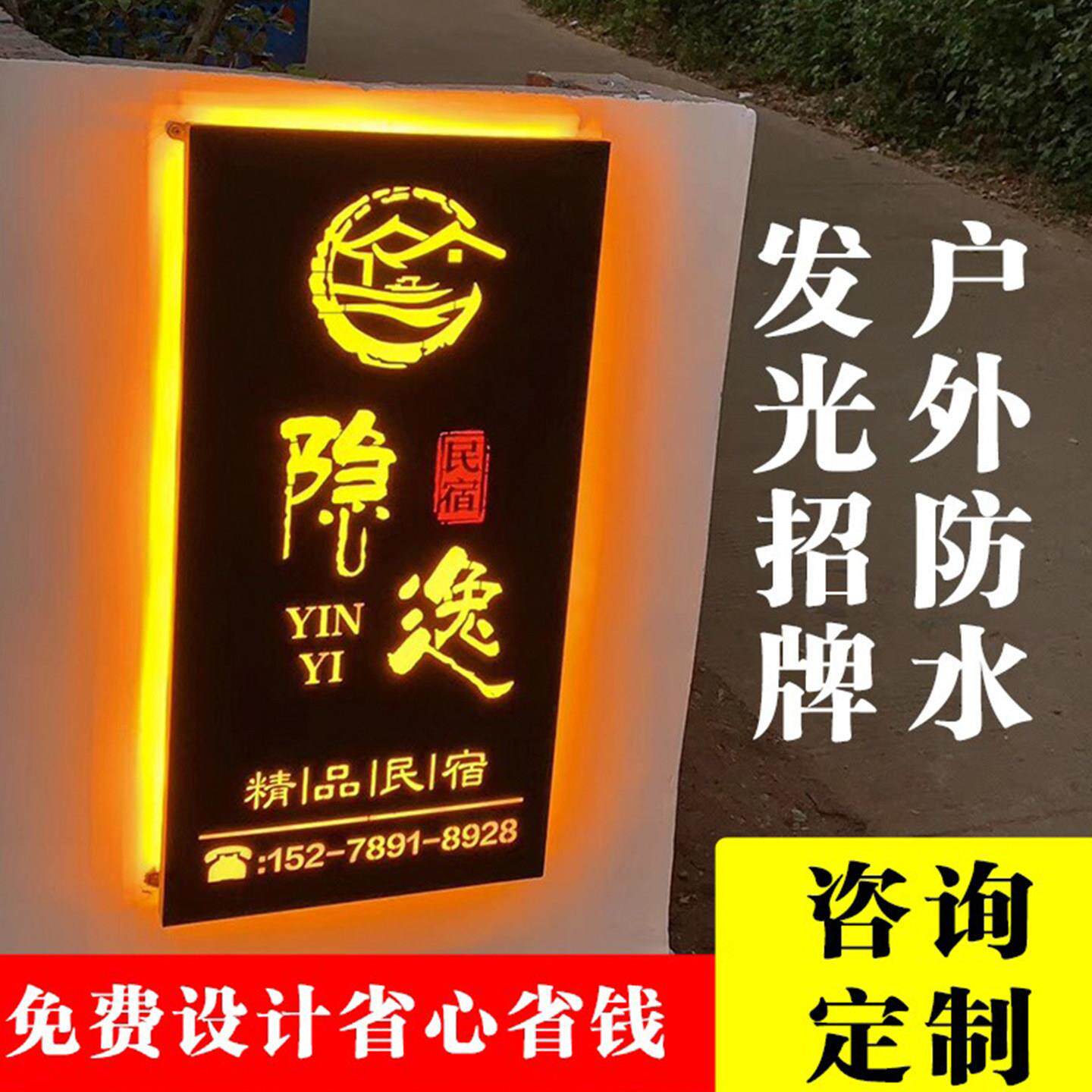 门头发光招牌公司店铺金属灯箱创意服装美甲广告招牌民宿门牌定制