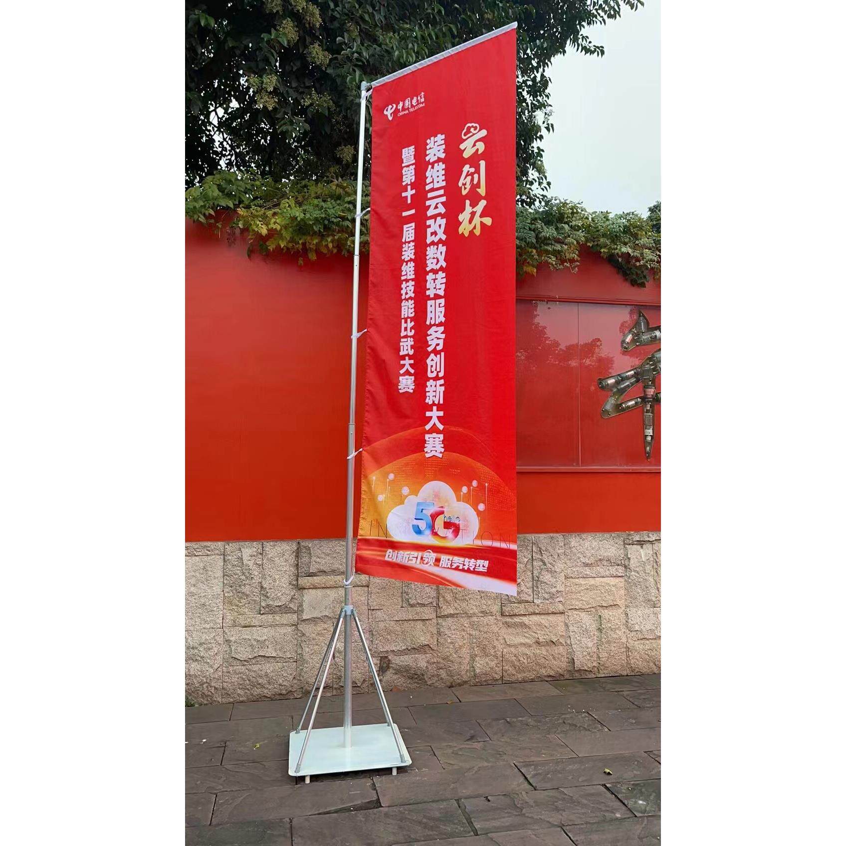 湖南5米铁板道旗 不锈钢道旗 铁板旗 伸缩旗杆 铁板底座 旗帜印刷