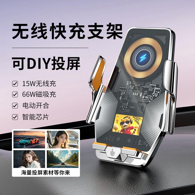 车载手机支架智能感应无线充电器车用快充汽车支撑导航架2025新款