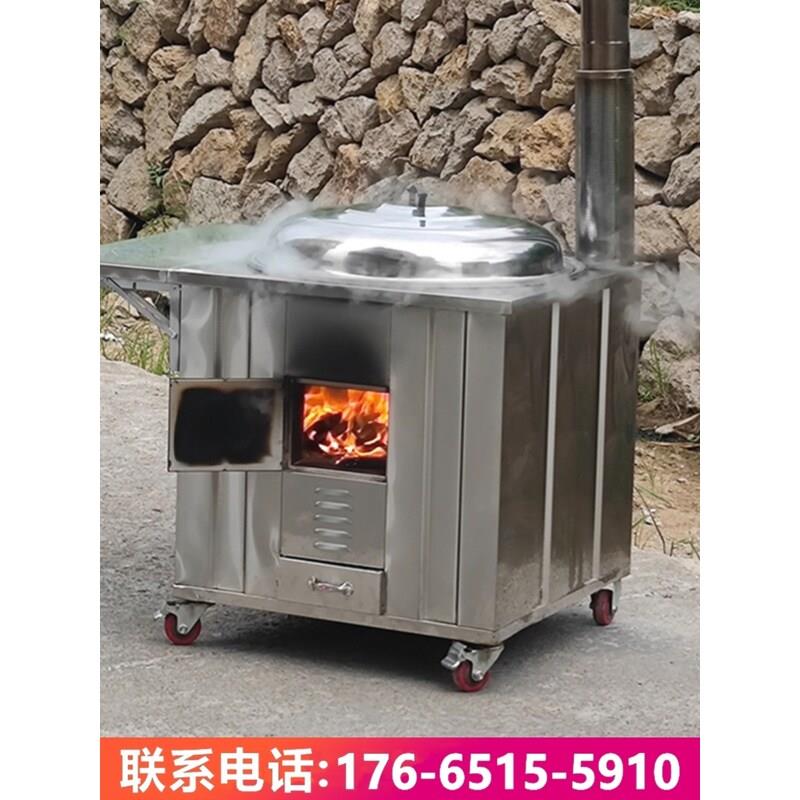 柴火炉柴火灶烧木柴家用农村无烟新型不锈钢移动式304土灶大锅台