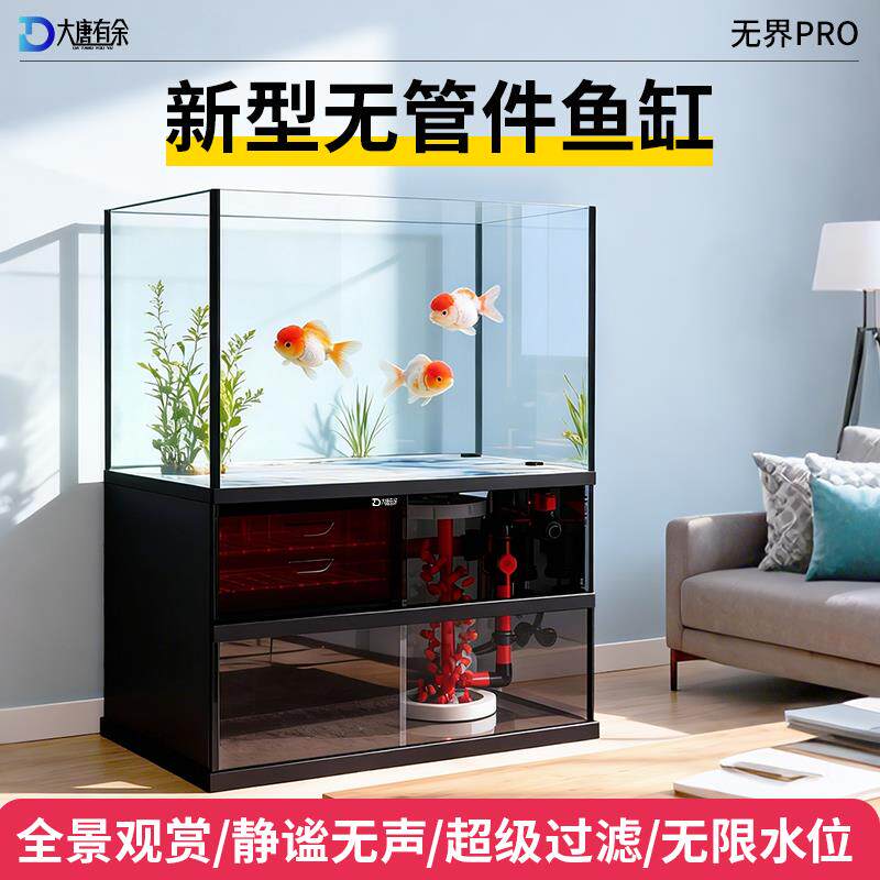 大唐有余无界Pro60方缸龟缸兰寿鱼缸桌面底滤生态龟缸