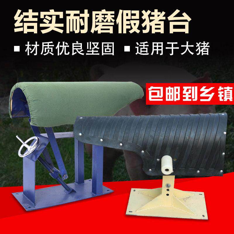假猪台 猪采精假母台猪用人工授精养殖场设备假母猪台 猪用假母台