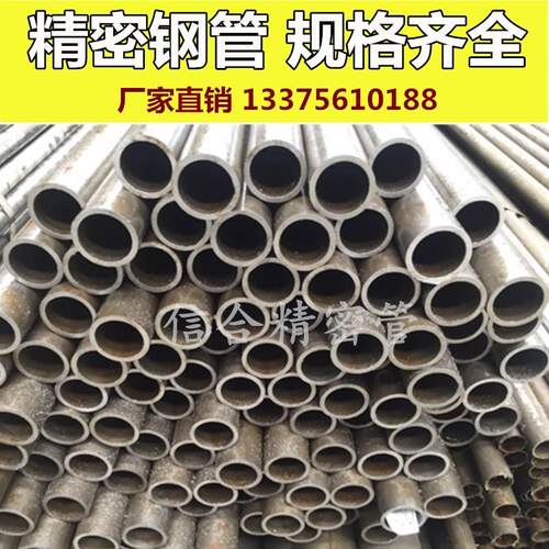 45号精密管无缝钢管30-40-50-60mm大小口径厚薄壁碳钢圆铁管切割