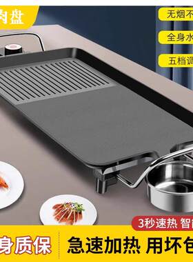 韩国电烤盘家用无烟烧烤炉子室内多功能一体机铁板烙锅专用烤肉