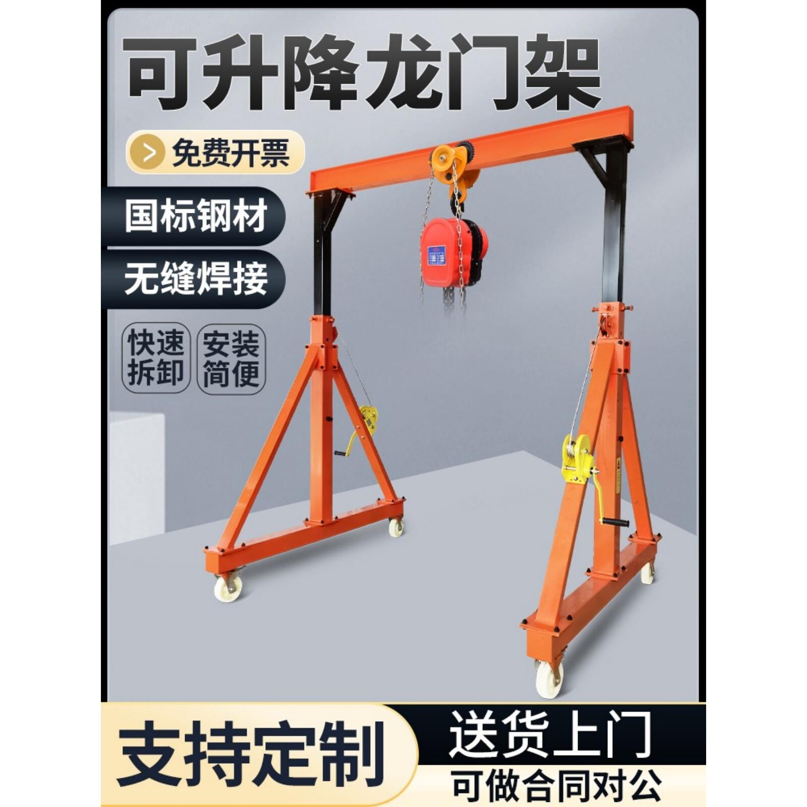 龙门吊架移动升降天车电动起重吊机工地可拆卸航吊小型简易龙门架