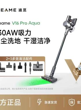 Dreame追觅V16Pro Aqua吸尘器无线大吸力手持除螨吸拖一体机背光