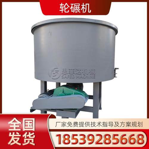 砂浆混料轮碾机厂家 新型轮碾式灰浆混沙机 粘土粉煤灰轮碾搅拌机