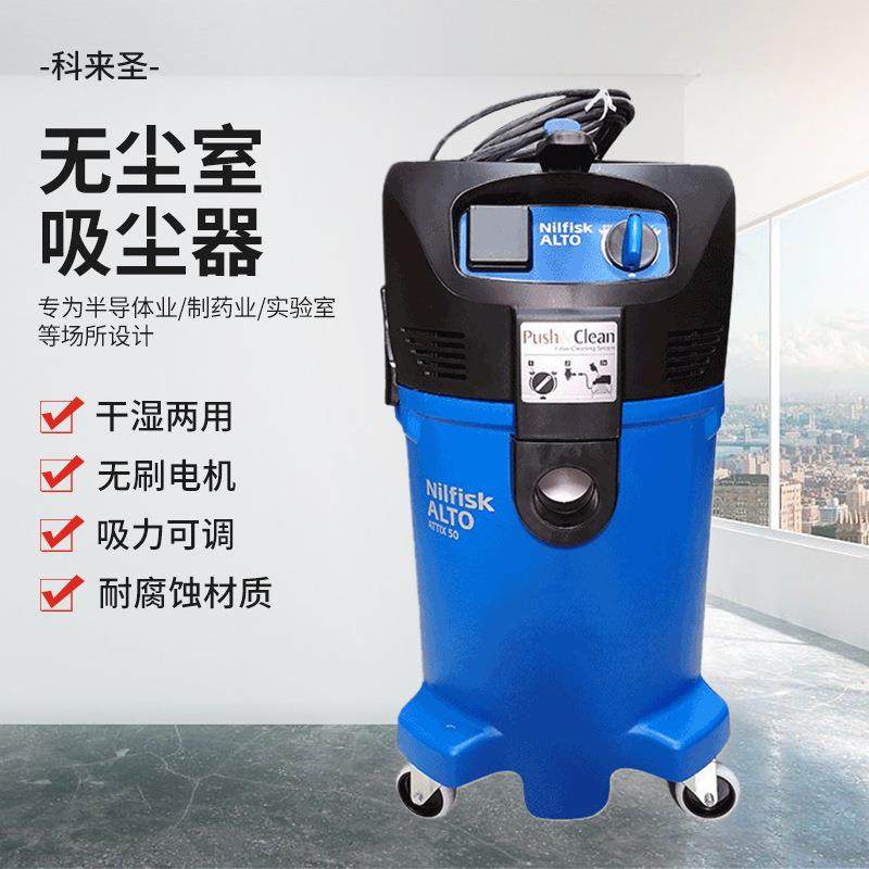 厂家生产 无尘室干湿两用吸尘器 ATTIX50-21吸尘设备工业级,农机/农具/农膜,打药机/弥雾机,淘宝优惠券,粉丝福利购,淘宝优惠卷