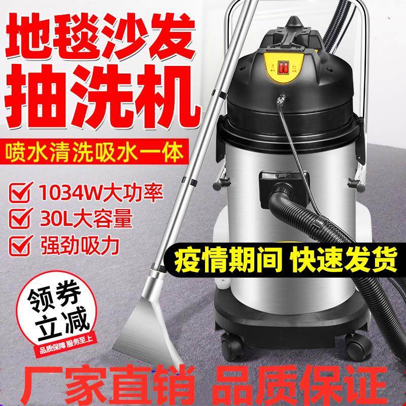 布艺沙发清洗喷抽一体机地毯抽洗机洗汽车强力吸尘器,农机/农具/农膜,打药机/弥雾机,淘宝优惠券,粉丝福利购,淘宝优惠卷