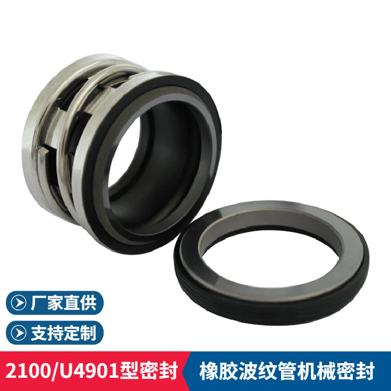 厂家供应2100机械密封 2100-50机械密封 离心泵/真空泵用机械密封,五金/工具,密封件,淘宝优惠券,粉丝福利购,淘宝优惠卷