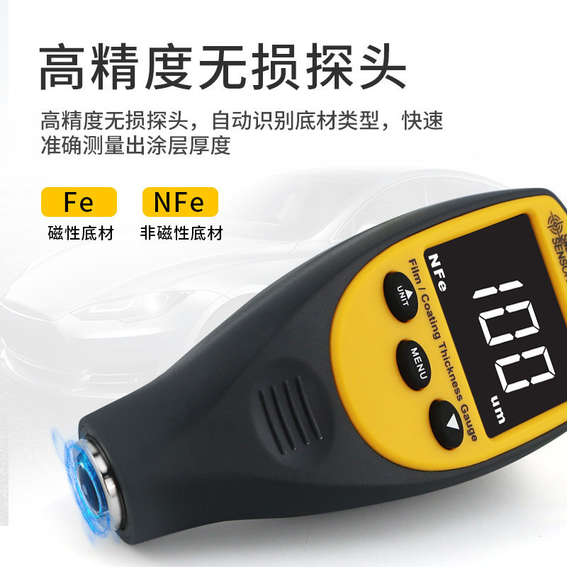 希玛ST9332涂层测厚仪汽车油漆电镀锌层铁基铝基厚度测量仪,农机/农具/农膜,碾米机,淘宝优惠券,粉丝福利购,淘宝优惠卷