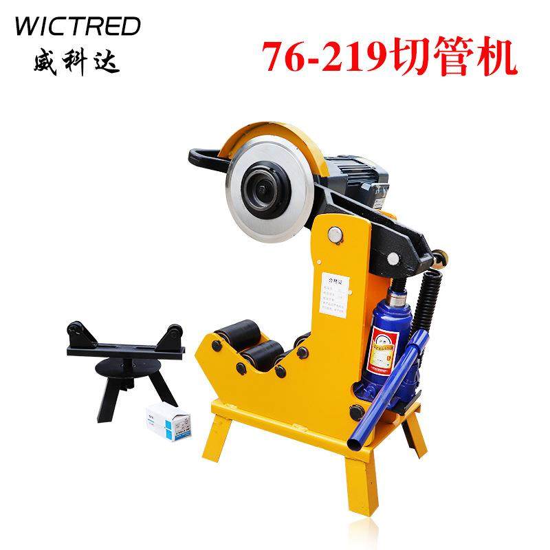76-219切管机 电动液压管道切管机 重型消防管镀锌管切管设备,商务/设计服务,机械设计,淘宝优惠券,粉丝福利购,淘宝优惠卷