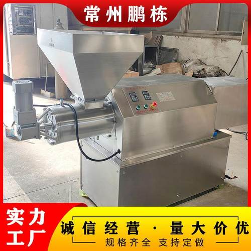 石墨烯粉末成型设备 双螺杆挤压制粒机 颗粒成型率高 连续式造粒