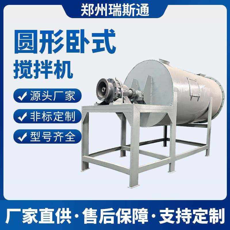 定制干粉砂浆搅拌机圆形/U型双螺带混合机电脑计量粉末混料机,清洗/食品/商业设备,食品搅拌机,淘宝优惠券,粉丝福利购,淘宝优惠卷