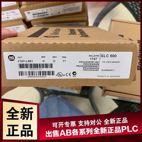 1747-L551 AB 罗克韦尔 SLC500系列CPU 模块 1747L551 质保一年