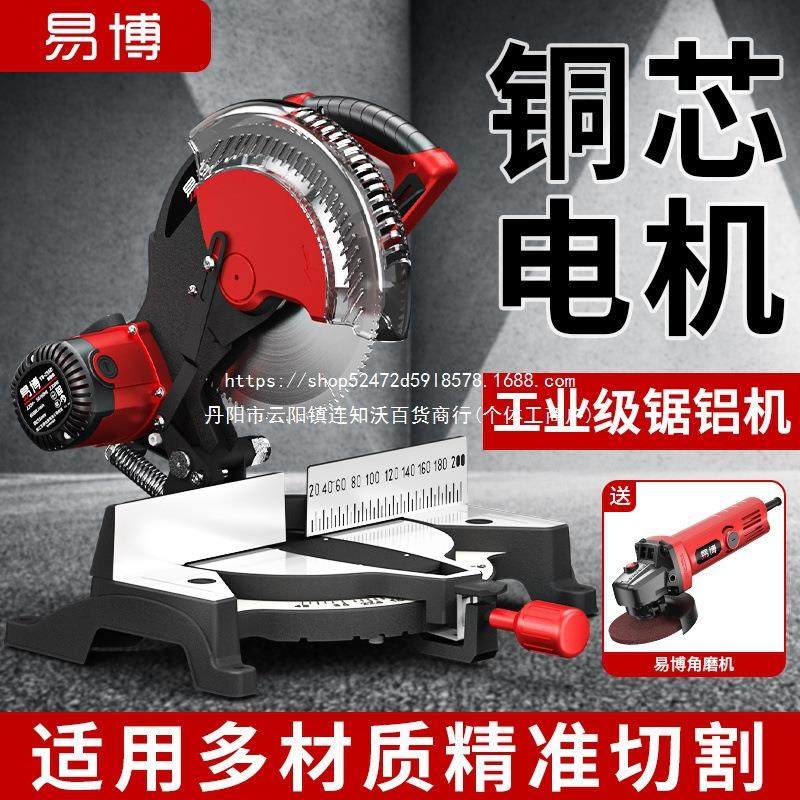 锯铝机10寸高精密铝合金木材多功能精准刻度切割机45度斜切木工锯,汽车零部件/养护/美容/维保,工程机械轮胎,淘宝优惠券,粉丝福利购,淘宝优惠卷