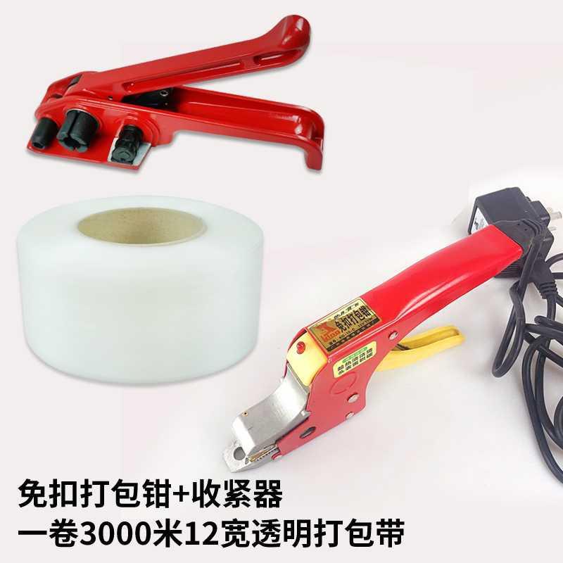 5塑料带免扣热熔打包机套装收紧器手动便携压钳打包带捆扎拉